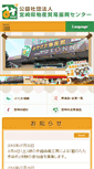Mobile Screenshot of m-tokusan.or.jp