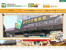 Tablet Screenshot of m-tokusan.or.jp